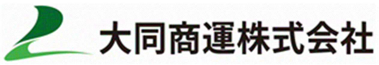 大同商運株式会社株式会社